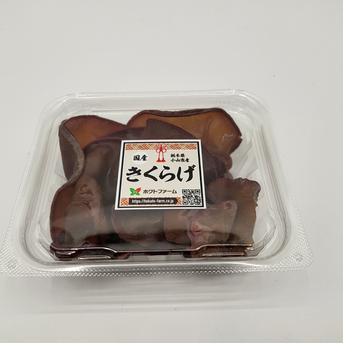 生きくらげ（黒） 150ｇ 野菜/きのこ通販
