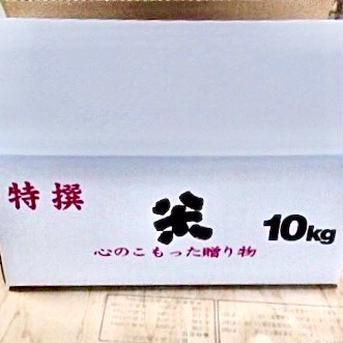 【減農薬・有機栽培！】奈良奥大和の美味しい新米 10キロ 米・穀物/玄米通販