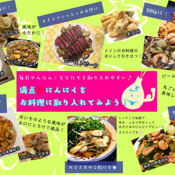 満点にんにく 180〜210g 野菜/にんにく通販