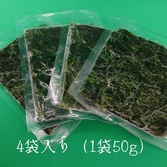 島のり（天然／生あおさ）4セット 1セット4袋入り（1袋50g）✕4 魚介類/のり通販