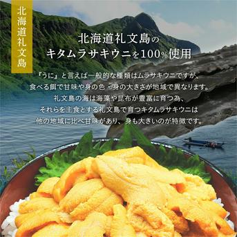 塩水生うに(キタムラサキウニ)100g×5個入 礼文島産 【送料無料】 100g×５個 魚介類/ウニ通販