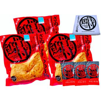 さぬき骨付鶏（若鶏）３本セット さぬき骨付鶏（若鶏）240ｇ×３，チキンオイル25ｇ×３ 加工品/加工品セット・詰め合わせ通販