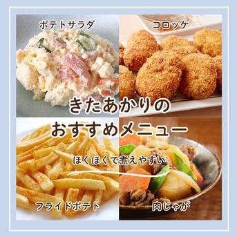 お得！大容量】きたあかり（じゃがいも）15kg ｜ 野菜/じゃがいも