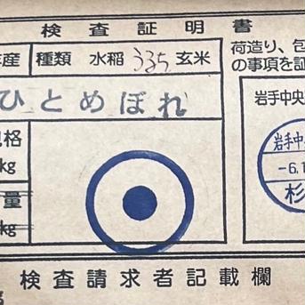 令和6年産　ひとめぼれ 2kg×2個 2kg×2個 米・穀物/米/精米通販