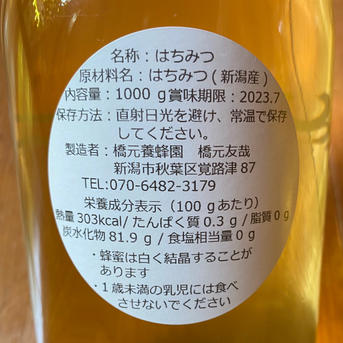 春百花蜜1000g×3本 ｜ はちみつ/はちみつ 産直アウル 農家・漁師など