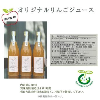 無添加! 生産農家直送 りんごジュース シナノドルチェ 2026年産 720ml