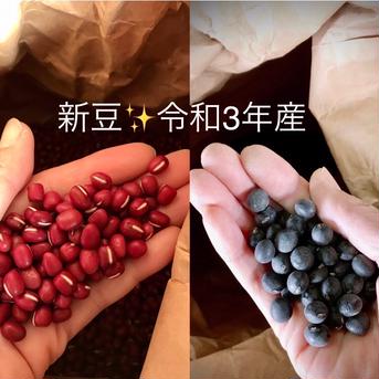 新春準備に！お値打ち新豆✨高級品種丹波黒豆➕大納言小豆 丹波黒豆350g➕大納言小豆200g(両方とも令和3年産) 野菜/豆類通販