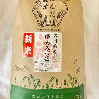 6年 石川産 ゆめみづほ 20kg お米 米 白米 精米 送料無料 6年 石川産 ゆめみづほ 20kg お米 米 白米 精米 コシヒカリ