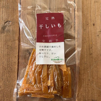 【2ヶ月かけて完熟、安納芋のスティック干し芋】　《自社農園産安納芋使用　約120g×４パック》レターパックで発送！ 120g/袋×4パック 野菜/野菜の加工品通販