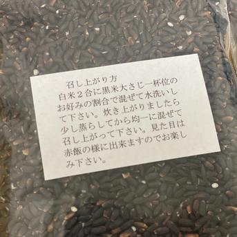 楊貴妃も愛した!？薬膳食材！古代米【黒米】600ｇ（送料無料） 600ｇ 米・穀物/玄米通販