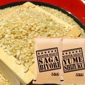 特A【玄米】さがびより・夢しずく各5kg(計10kg) ｜ 米・穀物/玄米