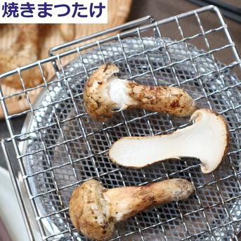 国産天然松茸】300g前後(280~330g) 山形産 松茸ごはん 焼き松茸 土瓶