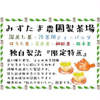 【メール便・6袋セット】限定特蒸 100g 深蒸し一番茶 静岡 牧之原 100g×６袋 お茶/緑茶通販