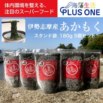 きざみあかもく180g5個 たたきめかぶ200g5個 わかめ100g3個