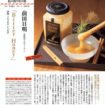 Bitter Honey 200g × 3瓶 はちみつ/はちみつ通販