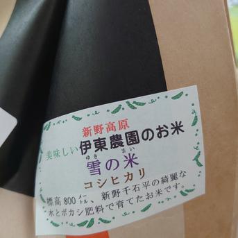 【お歳暮】雪の米(コシヒカリ)食味鑑定士が育てた香り味が良いお米です! 5kg(精米) 米・穀物/米/精米通販