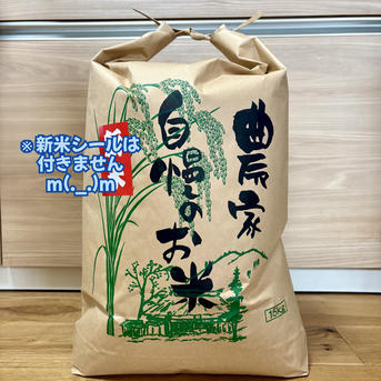 令和7年収穫 新米コシヒカリ 15kg 【公式通販】