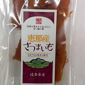 【お試し商品】干し芋　100ｇ　3袋 干し芋　3袋 加工品/その他加工品通販