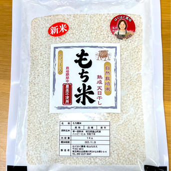 最終値下げ 自然栽培 天日干し ハッピーヒル玄米10kg ハッピーヒル 10kg 自然栽培 天日干し 農薬不使用：福井県産の米