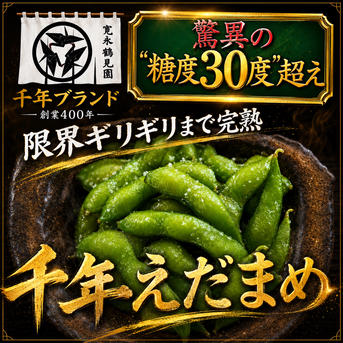 日テレ出演で話題【日本最高峰】最高糖度40度オーバー超希少な『千年
