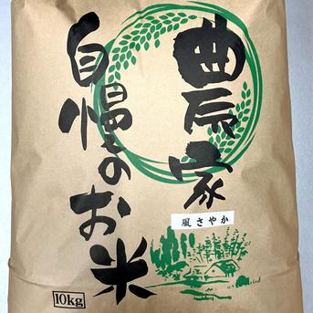 令和7年産新米風さやか 炊飯食味値87点極上米 玄米10kg 美味しいお米 