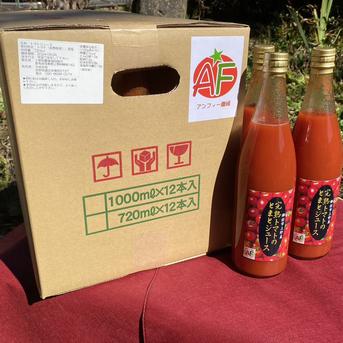 【信州】完熟トマトのとまとジュース  720ml×12本 720ml×12本 飲料/ジュース通販