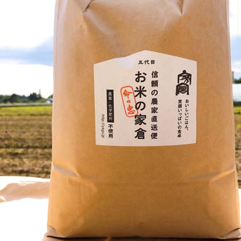 【新米】5分づきで玄米生活スタート！絶品ミルキークィーン4.5Kg（5分づき） 4.5Kg 5分づき 米・穀物/玄米通販