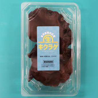 東京都墨田区産　生キクラゲ600g（150g×4パック） 生キクラゲ600g（150g×4パック） 野菜/きのこ通販