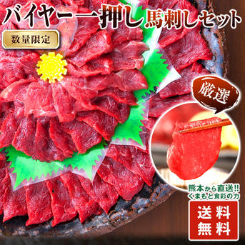 お試し 馬刺し 国産 熊本 赤身 約4人前 合計約200g 馬刺し おつまみ 厳選 馬肉 ばさし あかみ 赤身：約200g 肉/馬肉通販