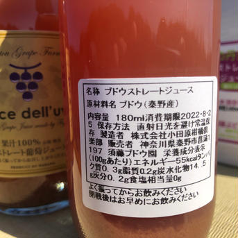 はだの丹沢ぶどうストレートジュース 180㎖×１０本 180㎖×１０本 飲料/ジュース通販