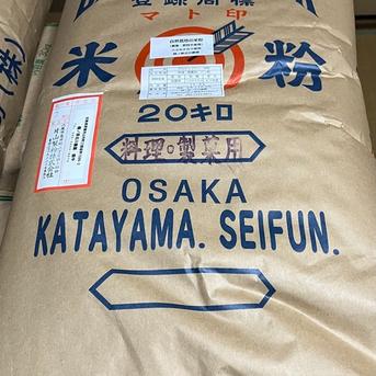 年末セール】自然栽培「ミズホチカラ」米粉 20kg | 米・穀物/粉類