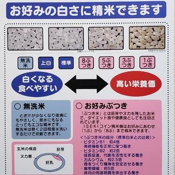 ローズ 送料込み 令和6年産 高知県産 コシヒカリ 玄米30㎏(袋込み) sanjyukkirokosihikari.jpg