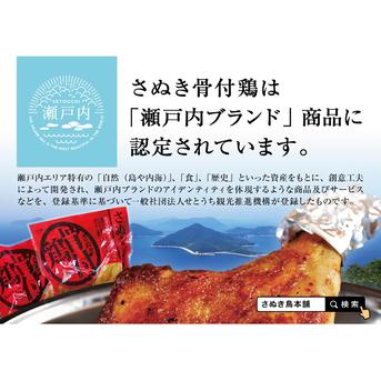 さぬき骨付鶏（若鶏）３本セット さぬき骨付鶏（若鶏）240ｇ×３，チキンオイル25ｇ×３ 加工品/加工品セット・詰め合わせ通販
