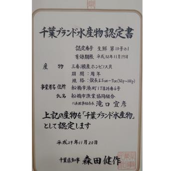 船橋三番瀬ホンビノス貝BBQにオススメサイズ！ 20個入り(1個115～180g) 魚介類/ホンビノス通販