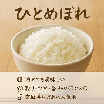 新米」令和7年度 宮城県産ひとめぼれ【玄米30kg】 | 米・穀物