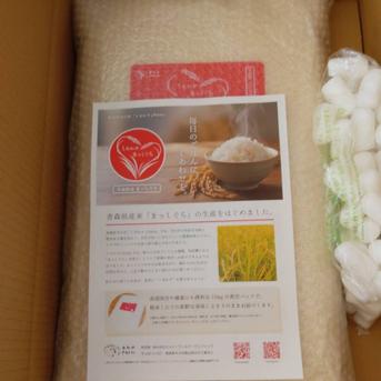令和7年産米 しあわせまっしぐら（青森県産まっしぐら）10kg 真空包装