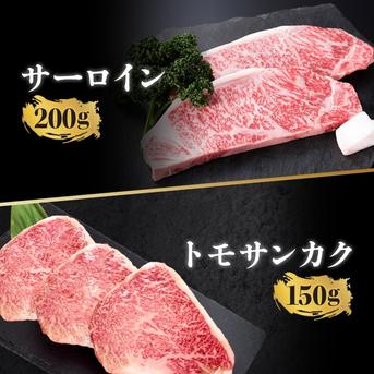 【旬祭限定】【特別価格】ステーキ食べ比べ3種　仙台牛サーロイン・トモサンカク・マルシン　計500g 仙台牛サーロインステーキ200ｇ×1枚、仙台牛トモサンカクステーキ150ｇ×1枚、仙台牛マルシンステーキ150ｇ×1枚 肉/牛肉通販