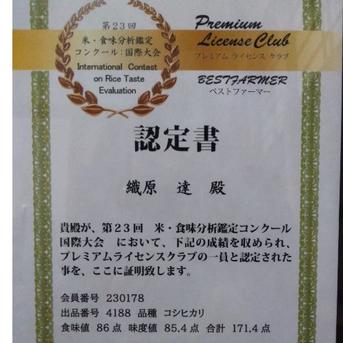 無農薬米新潟県産コシヒカリ15k | 米・穀物/米/精米 産直アウル 農家