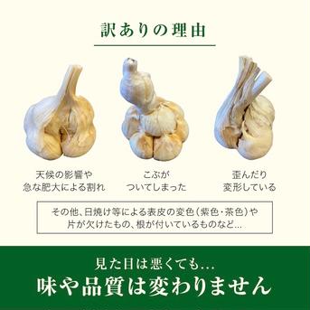 【新規出店記念セール！！】新物『あきたしらかみにんにく』訳ありLサイズ5kg 5kg 野菜/にんにく通販