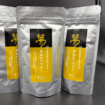 米ぬかパウダー3袋肥料農薬不使用 ｜ 加工品/その他加工品 産直アウル