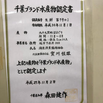 活九十九里地はまぐり 千葉県ブランド海産物 3月1日発送分 1キロ入 魚介類/蛤通販