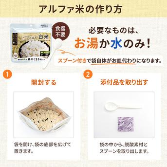 かんたんごはん（アルファ化米） 白米 5個セット ｜ 米・穀物/その他