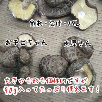 きみじ米と秋のしいたけ（生&干し）満喫セット 米900g（コシヒカリ、とちぎの星、各1袋）、生しいたけ（約180g）、干し椎茸90g 野菜/野菜セット・詰め合わせ通販