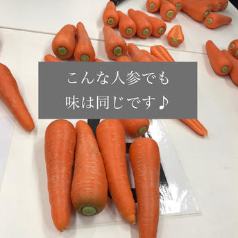 【訳あり】🌸春人参🥕彩誉✨5kg 5kg 野菜/人参通販