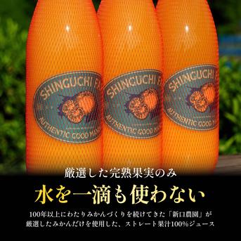 水を一滴も加えない】PREMIUMみかんジュース 1000ml×6本 ｜ 飲料