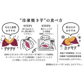 ほくほく食感と上品な甘さ！なると金時冷凍焼き芋(中サイズ)6kg
