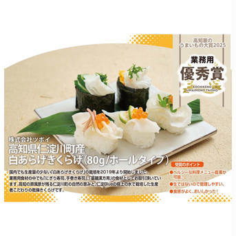 【お得なまとめ買い/高知家のうまいもの大賞2025“優秀賞”受賞】高知県仁淀川町産の白あらげきくらげ(ホールタイプ80g×8P) ※戻し方、参考料理の冊子付き Niyodogawa Kikurage 640g(80g×8袋) 野菜/きのこ通販