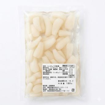 鳥取県産】食卓のリズムを整える 甘酢らっきょう 180g ｜ 加工品
