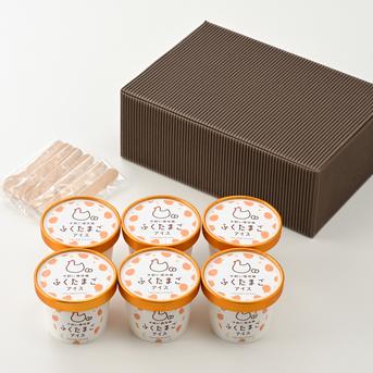 遅れてごめんね！『父の日』平飼いふくたまごの卵アイス(６個セット) ノーマルアイス　100ml×6個 　父の日メッセージカード×１枚 加工品/アイス通販