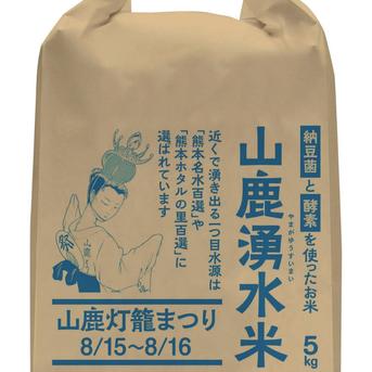 熊本名水100選（熊本ほたるの里100選）の湧水で育てた「くまさんの輝き